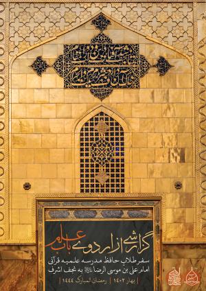 KatalogNajaf00