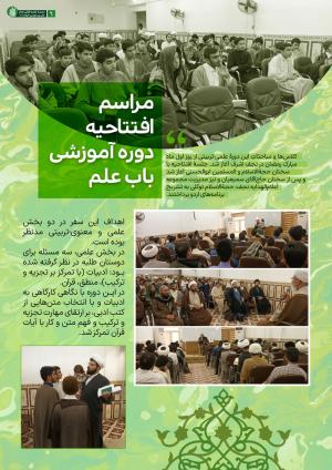 KatalogNajaf06