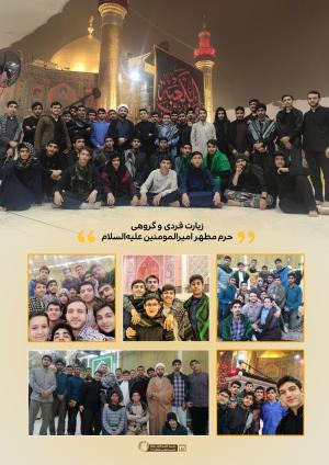 KatalogNajaf26