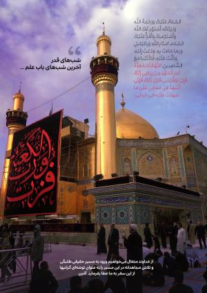 KatalogNajaf38